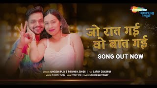 Jo Rat Gai Wo Bat Gai (Video Song)