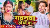 Khali Gawanawa Hokhe Da (Video Song)