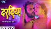 Daradiya Ae Raja (Video Song)