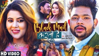 Tu Kajal Black Laga Ke Baby Black Mail Karti Hai (Video Song)