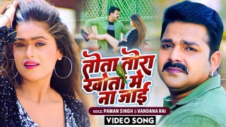 Tota Tora Khota Me Na Jaye (Video Song)