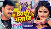 Body Ke Masaz (Video Song)