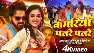 Kamariya Patre Patre (Video Song)