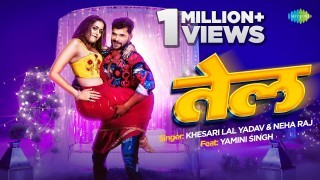 Aawa Tel Laga Di Sarso Ke (Video Song)