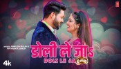 Doli Le Ja (Video Song)