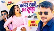 Barabar Aari Niche Dupatta (Video Song)