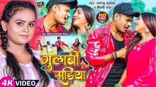 Gulabi Sariya (Video Song)