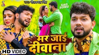 Mar Jai Diwana (Video Song)