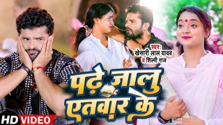 Padhe Jalu Atwar Ke (Video Song)