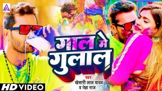 Gaal Me Gulal (Video Song)