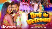 Aso Ke Dalalka (Video Song)