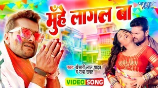 Muhe Lagal Ba (Video Song)