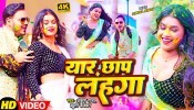 Yaar Chhap Lahanga (Video Song)