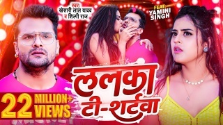 Lalka T Shirtwa Wala (Video Song)