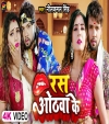 Ras Othwa Ke (Video Song)