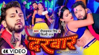 Hoke Jaye Padi Aeh Darbar Se (Video Song)