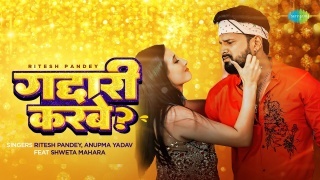 Gaddari Karbe (Video Song)