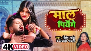 Maal Piyenge (Video Song)