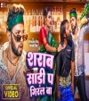 Sharab Sadi Pa Giral Ba (Video Song)