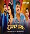 Tu Hamar Dekha (Video Song)