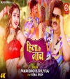 Hila Ke Nach (Video Song)