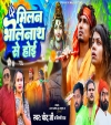 Milan Bholenath Se Hoi (Video Song)