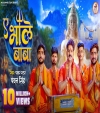 Ae Bhole Baba (Video Song)