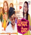 Dildar Dewara (Video Song)