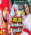 Ganjawa Milake Piye Surti Me (Video Song)