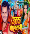 Utha Bholedani (Video Song)