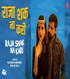 Raja Shak Na Kari (Video Song)