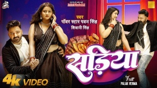 Sadiya (Video Song)