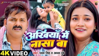 Ankhiya Me Nasa Ba (Movie Video Song)