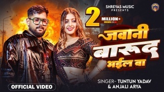 Jawani Barud Bhail Ba (Video Song)