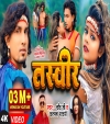 Tasveer (Video Song)