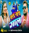 Gulu Gulu Gaal (Video Song)