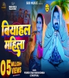 Biyahal Mahila (Video Song)