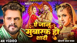 Ye Jaanu Mubarak Ho Shaadi (Video Song)