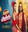 Kamariya Lollypop (Video Song)