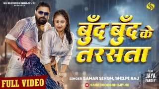 Boond Boond Ke Tarsata (Video Song)