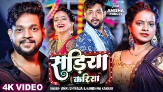 Sadiya Kariya (Video Song)