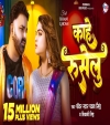 Kahe Ruselu (Video Song)