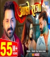 Aaho Raja (Video Song)