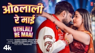 Othlali Chatela Raat Bhar Maai Re Maai (Video Song)