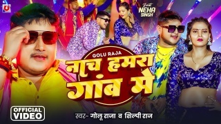 Nach Hamra Gaw Me (Video Song)