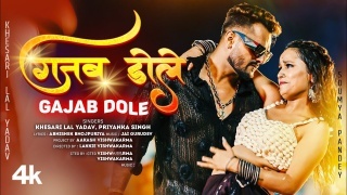 Gajab Dole (Video Song)