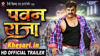 Pawan Raja Trailer 2017