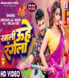 Khali Uhe Rangela (Video Song)