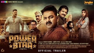 Powerstar Movie Trailer