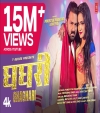 Ghaghari (Video Song)